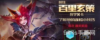 王者荣耀淡雅(王者荣耀百里玄策教学)