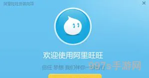 阿里巴巴海外版app(阿里旺旺国际版官方)