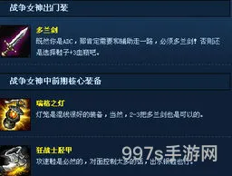 卡特琳娜出装最新(战争女神出装2022)