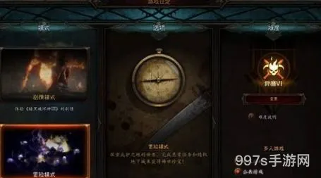 暗黑三升到70级之后干嘛(暗黑3剧情模式和冒险模式的区别)