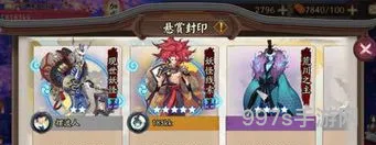 阴阳师火灵御魂哪里出(阴阳师酒吞童子信物的简单介绍)