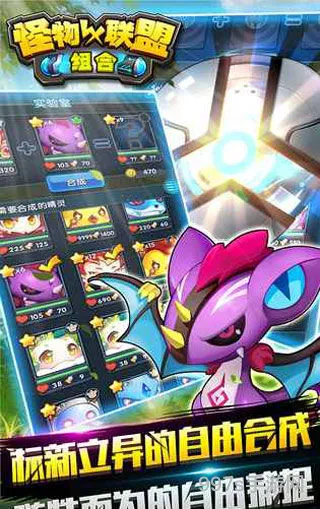怪物x联盟复刻版无限内购(怪物x联盟单机破解版)