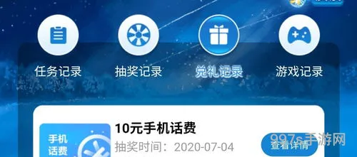 立刻回收话费平台(话费兑换平台)