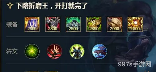 lol布隆出装AD(英雄联盟手游布隆出装)