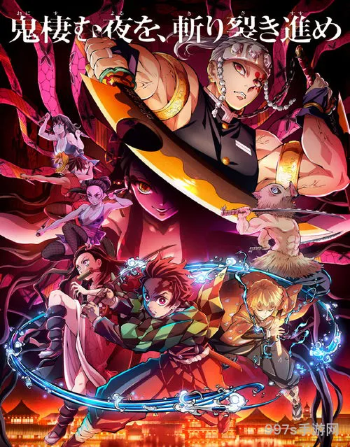 鬼灭之刃190话(鬼灭之刃游郭篇樱花动漫1080p)