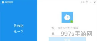 手机旺旺app免费下载(旺旺软件官方免费)