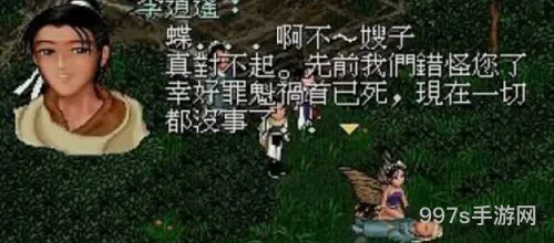 仙剑98超级详细图文攻略(98柔情版仙剑奇侠传攻略)