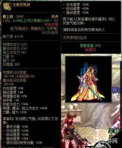 太极天帝剑在哪可以兑换(dnf太极天帝剑怎么获得)