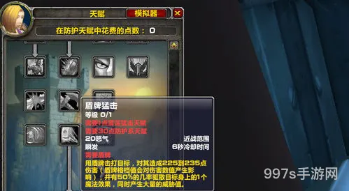 防战6秒拉怪手法图解(防战6秒循环一键宏)