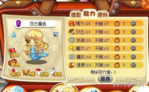 怨念魔鱼超进化哪个好(洛克王国怨念魔鱼怎么得)