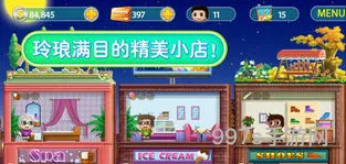 口袋商业街2中文官方下载(口袋商业街苹果没有了)