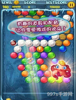 泡泡龙各种版本(泡泡龙游戏免费)