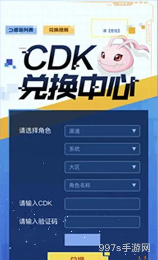 2023数码宝贝CDK兑换码(数码宝贝新世纪cdk兑换码)