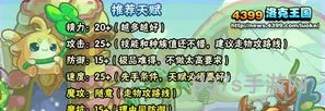 刷洛克王国vip的卡盟(洛克王国加尔)