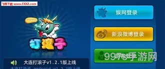 大连打滚子玩法介绍(大连打滚子官方)