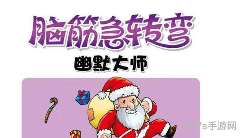 儿童3-10岁脑筋急转弯(5一6岁脑筋急转弯5000题)