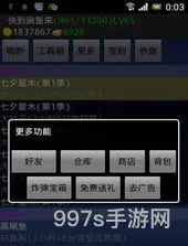 qq农场新版本更新(qq农场助手手机版)