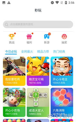 淘气侠软件下载(淘气侠app安装)