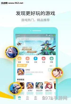 233乐园免费下载正版(233游戏安装并打开)
