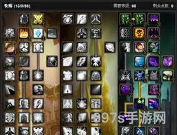 80级暗牧最大输出一键输出宏(暗牧输出循环图)