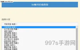 lol怎么查别人所有大区角色(lol角色查询网)