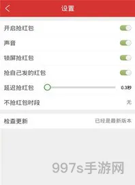 挂机抢红包软件(开挂红包自动抢)