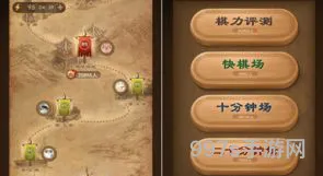 天天象棋正版下载(天天象棋电脑版)