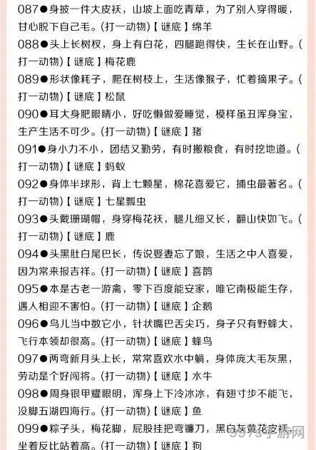儿童脑筋急转弯100题(儿童谜语大全100个)