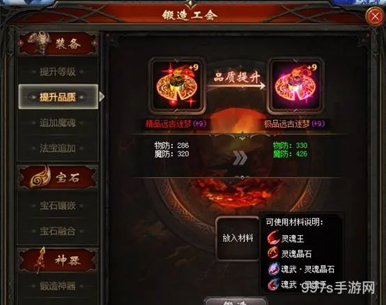 魔域高爆版官网(99魔域官网首页)