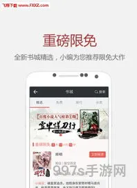 纵横中文网app下载(纵横小说app)