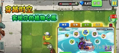 植物大战僵尸阳光不减反增(植物大战僵尸机甲版破解版)