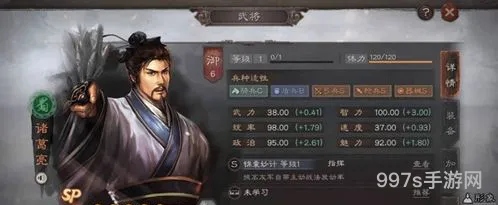 三国志战略版5+1核心武将(三国志核心武将有哪些)