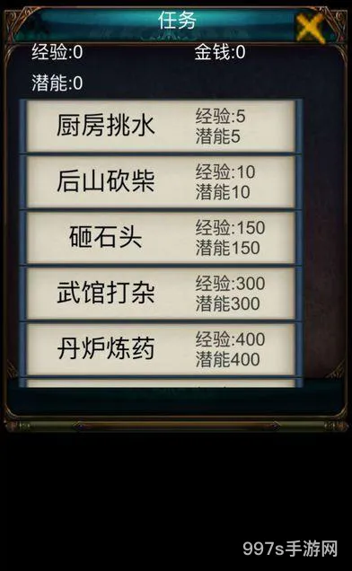 像小说剧情一样选择的游戏(纯文字mud游戏)
