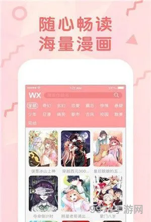 什么软件看漫画齐全而且免费(漫画堆app)