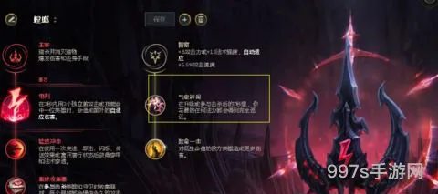 lol手游天赋翻译图解(英雄联盟手游虚空掠夺者天赋)