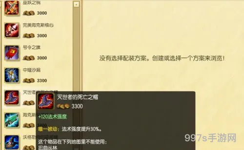 上单小鱼人出装(小鱼出装推荐)