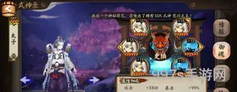 雪童子值得培养吗(雪童子最佳御魂)