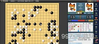 下围棋的软件(围棋对弈平台哪个好)