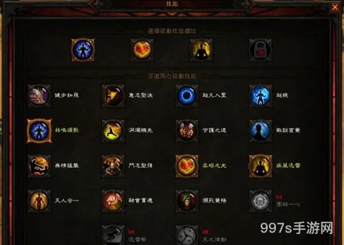 暗黑3武僧最强流派(暗黑3武僧技能选择)