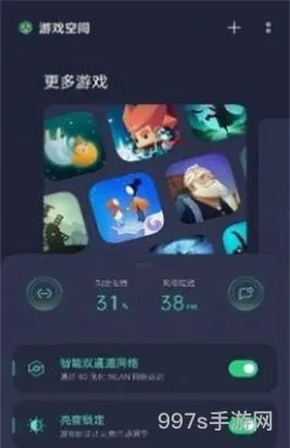 GameSpace官方软件下载(游戏空间安装免费)
