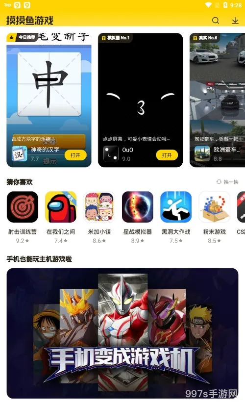 有品有鱼没有邀请码怎么登陆(摸摸鱼游戏不用登录直接玩)