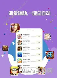 游戏蜂窝辅助挂机软件(蜂窝辅助官方)