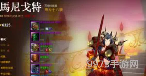 wow十大板甲幻化(魔兽世界红色板甲幻化)
