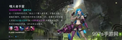 金克丝最强三件装备(手游金克丝出装)