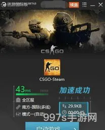 迅游国际版和普通版的区别(迅游国际版怎么样)