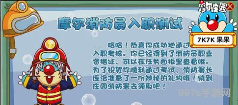 摩尔庄园邻居2000亲密度解锁什么