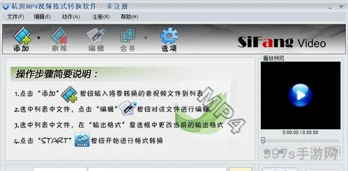 万能格式转换器免费版(视频格式转换mp4格式免费软件)