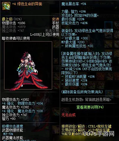 DNF下一页(死灵术士幻化武器哪个好)