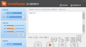 人工智能语音朗读(语音朗读软件)