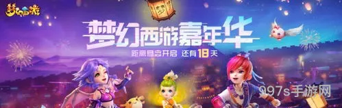 梦幻嘉年华一般在每年几月份举行(梦幻嘉年华2020年)